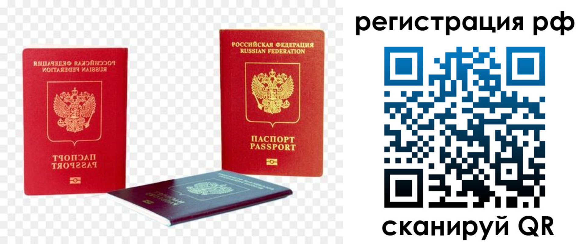 прописка паспорт в Зарайске