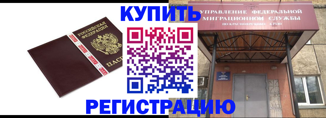 временная регистрация собственник в Зарайске