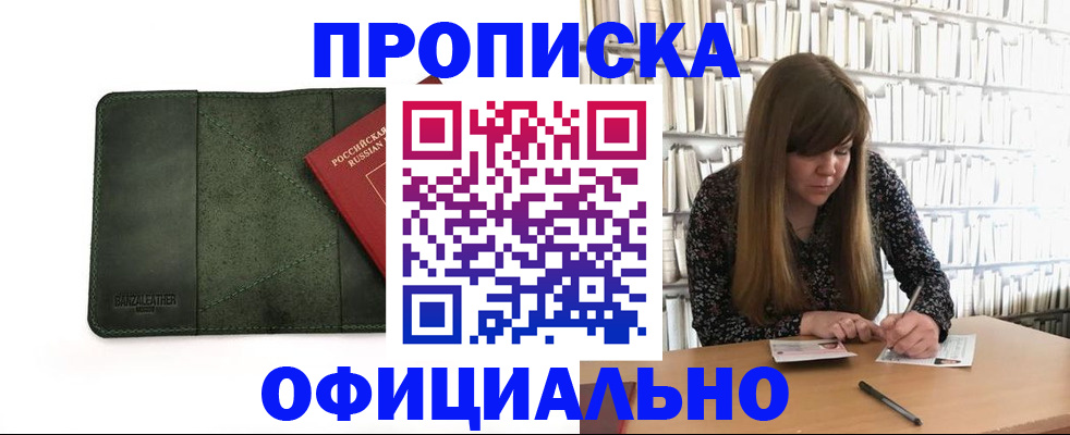 временная регистрация собственник в Зарайске